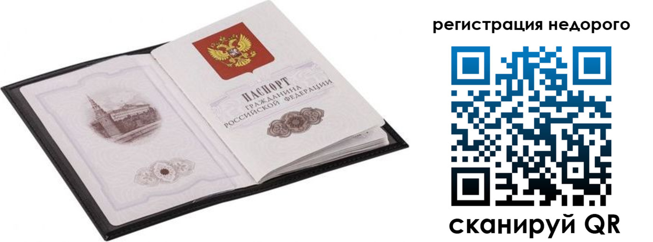 временная регистрация 2025 в Кинеле