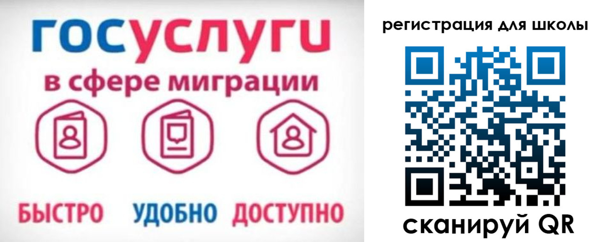 прописка законно в Кинеле