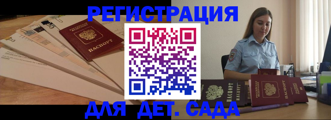 прописка для кредита в Кинеле