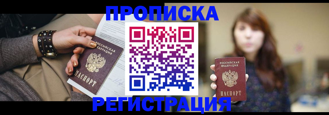 временная регистрация госуслуги в Кинеле