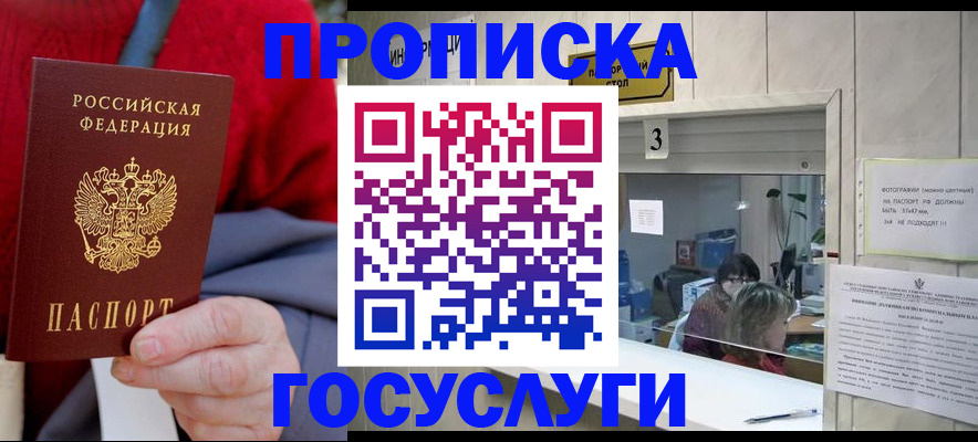 регистрация для школы в Кинеле